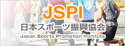 JSPI　日本スポーツ振興協会